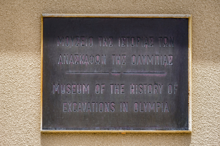 Μουσείο Ανασκαφών 3