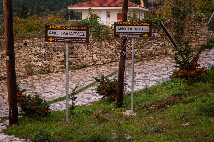 Παραδοσιακός οικισμός των Άνω Ταξιαρχών