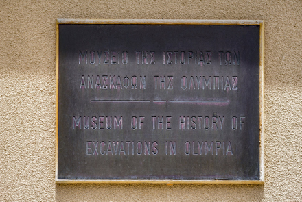 Μουσείο Ανασκαφών 3