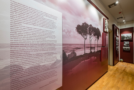 Permanent Exhibition “Nikos Beloyiannis”  1