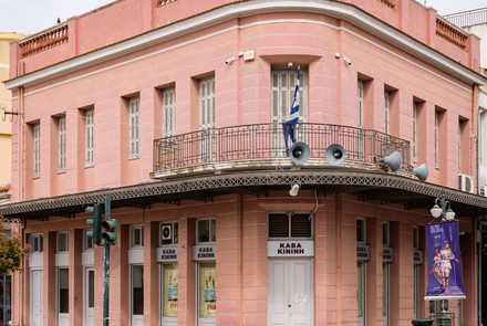 Permanent Exhibition “Nikos Beloyiannis”